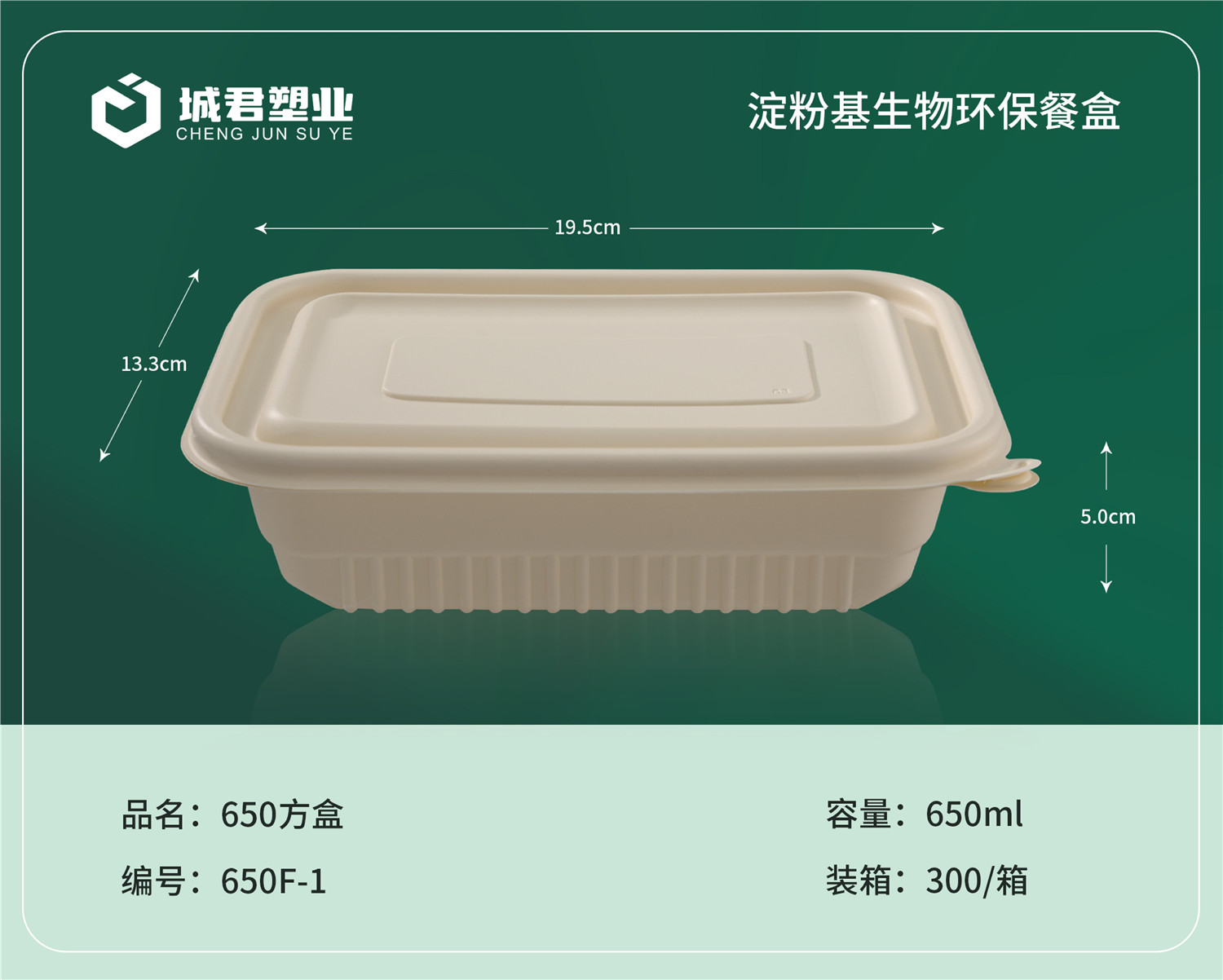 内江市玉米餐盒吸塑餐盒 - 推荐