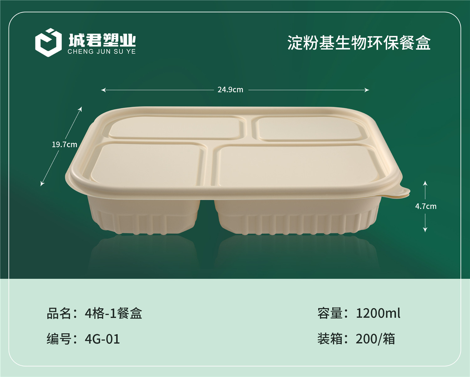 内江市锁鲜盒塑料餐盒 - 厂家