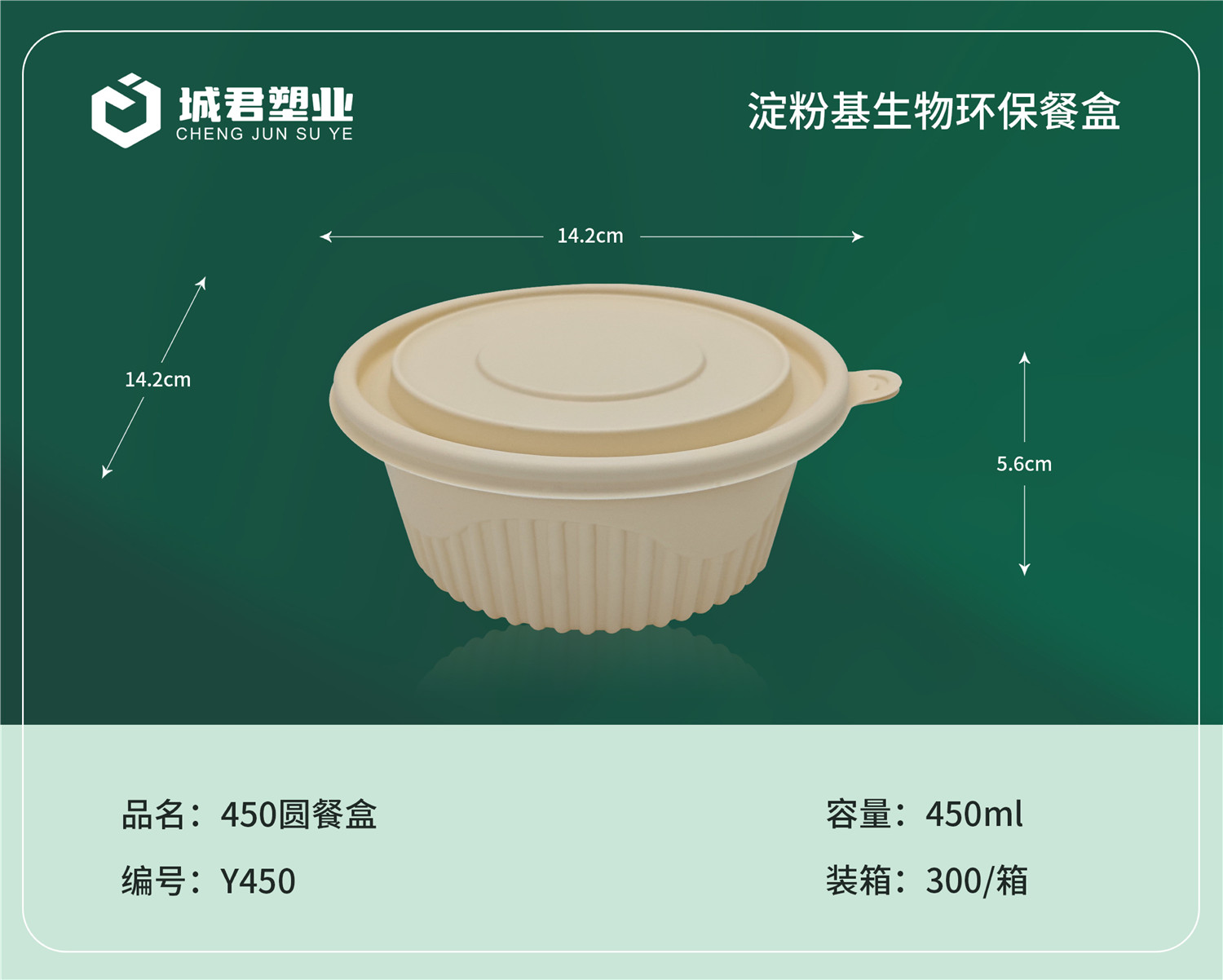内江市一次性吸塑杯玉米餐盒 - 哪里好